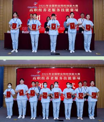 技術賦能，匠心筑夢 2021年全國職業院校技能大賽養老服務技能賽項在濰坊成功舉辦