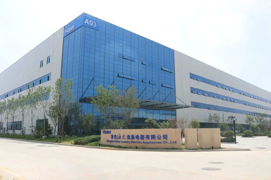 海爾智家再獲全球“燈塔工廠”認證，技術賦能引領家電智能制造新標桿