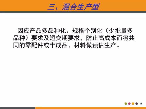 工廠高管必看 PMC生產計劃與物料控制教材全套，動動小手拿干貨，物料訂購從此不操心