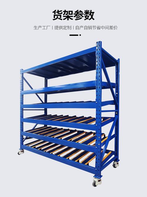流利式貨架與滾輪式斜面置物架 工廠車間多層物料架定制專家——鴻舉倉儲助力高效物料訂購